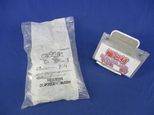 パイラック 吊りボルト支持金具(10個入)(新品未開封) PNH3-W3