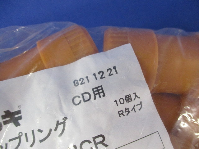 プラフレキ カップリング(10個入)(新品未開封) CD-22CR