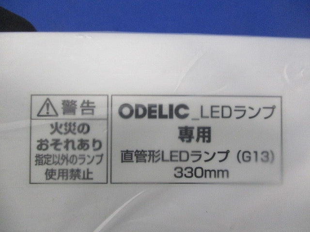 LEDベースライト専用器具(ランプ無)(新品未開封) XL251684