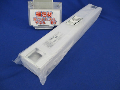 LEDベースライト専用器具(ランプ無)(新品未開封) XL251684