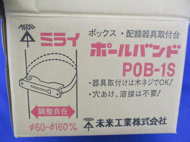 ポールバンド(10個入) POB-1S