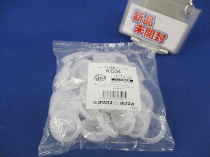 ケーブル保護ブッシング(50個入)(新品未開封) KG34