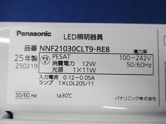 天井直付型 LEDベースライト(撮影のため開梱) NNF21030CLT9-RE8