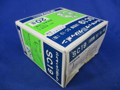 パイラックSCクリッポン(20個入)(新品未開梱) SC19