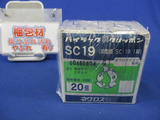 パイラックSCクリッポン(20個入)(新品未開梱) SC19