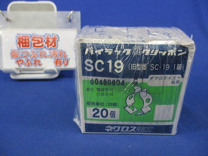 パイラックSCクリッポン(20個入)(新品未開梱) SC19