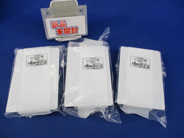 エンド差込型5号(3個入)(ホワイト)(新品未開封) KMDE52