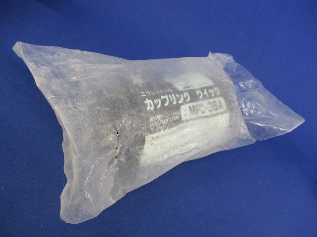 ミラレックス用カップリングクイック(2個入)(新品未開封) MFC-36A