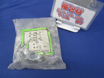 電線管支持クリップ(亜鉛)(20個入)(新品未開封) Z-25-C22-G