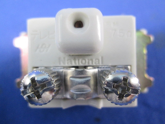 埋込テレビターミナル(10個入)(キズ・汚れ有)National WN3051