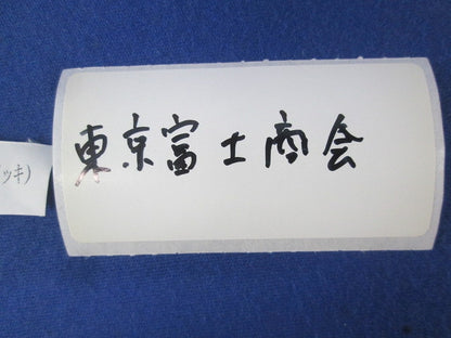 アイボルト盤用 3分×50mm(4個入) BEBZ-3-5