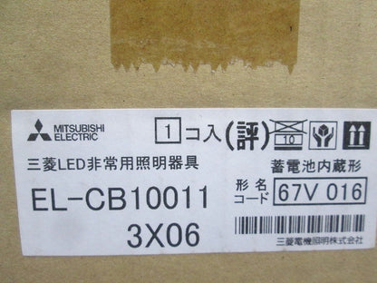 LED非常用照明器具(新品未開梱) EL-CB10011