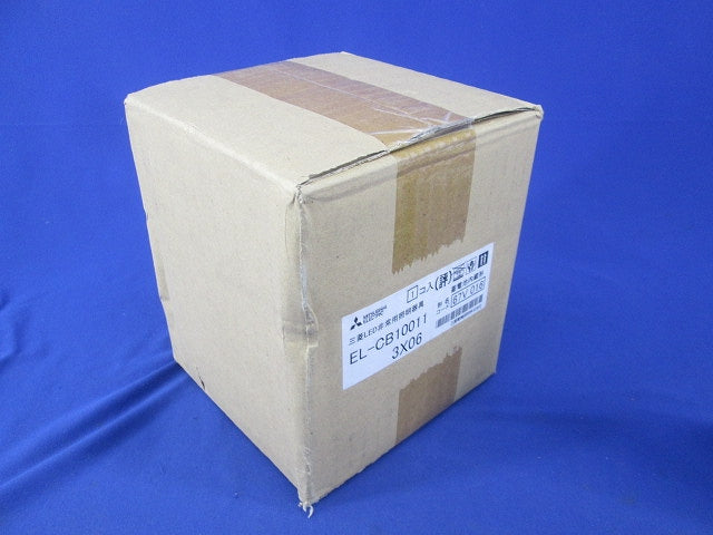 LED非常用照明器具(新品未開梱) EL-CB10011