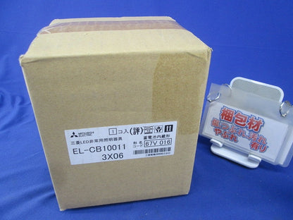 LED非常用照明器具(新品未開梱) EL-CB10011
