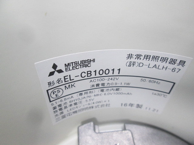 LED非常用照明器具(16年製)(新品未開梱) EL-CB10011