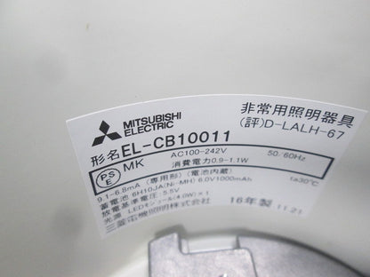 LED非常用照明器具(16年製)(新品未開梱) EL-CB10011