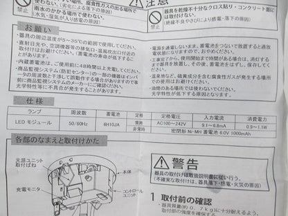 LED非常用照明器具(16年製)(新品未開梱) EL-CB10011