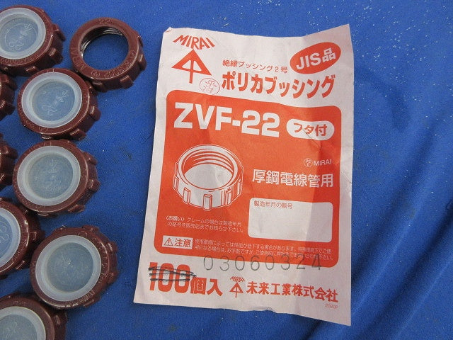 プラブッシングセット(混在53個入) ZVF-22他