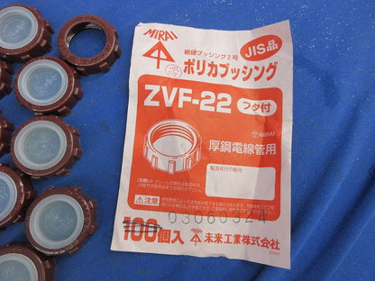 プラブッシングセット(混在53個入) ZVF-22他