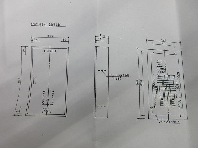 電灯分電盤(名盤付)(撮影のため開梱) BN863KRH