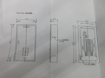 電灯分電盤(名盤付)(撮影のため開梱) BN863KRH