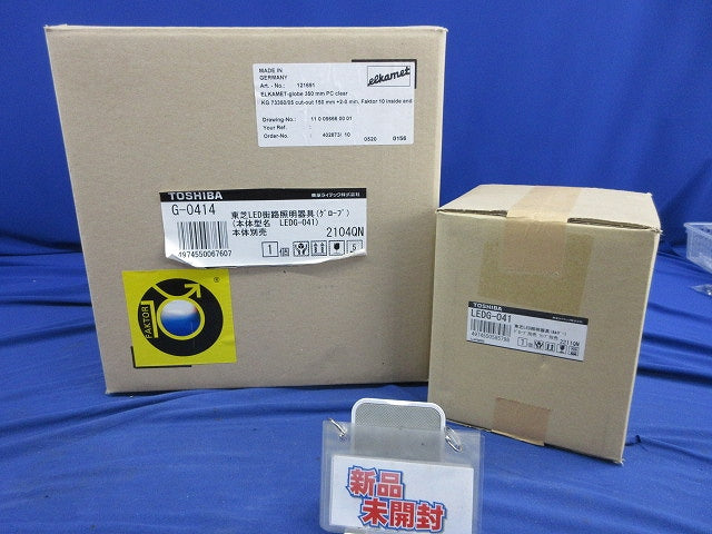 LED街路灯セットE26(新品未開梱) LEDG-041+G-0414