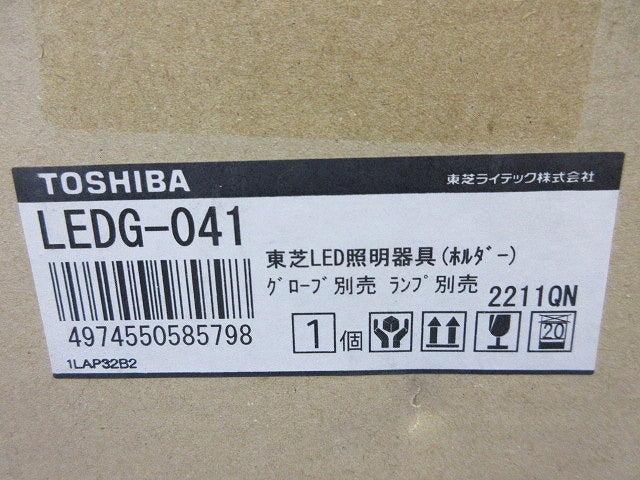 LED街路灯セットE26(新品未開梱) LEDG-041+G-0414