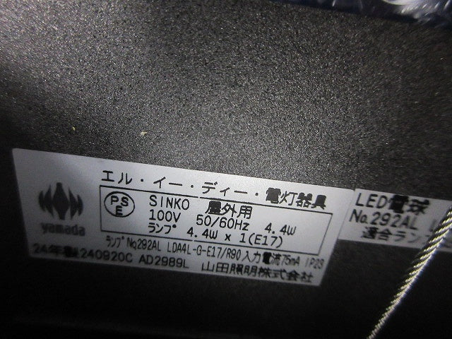 LEDガーデンライト(ランプ無)(ダークグレーメタリック) AD2989L