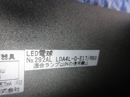 LEDガーデンライト(ランプ無)(ダークグレーメタリック) AD2989L