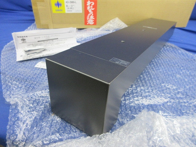 LEDガーデンライト(ランプ無)(ダークグレーメタリック) AD2989L