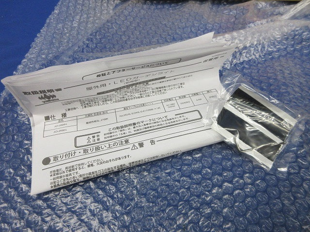 LEDガーデンライト(ランプ無)(ダークグレーメタリック) AD2989L