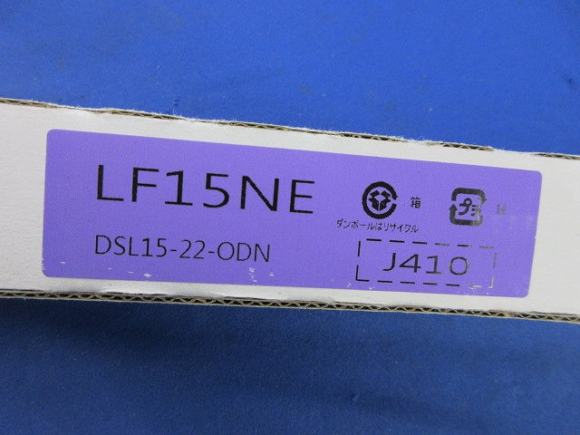 間接照明器具 長さ1500mmのLEDランプ LF15NE