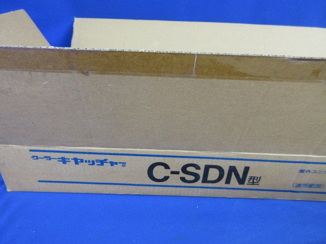 クーラーキヤッチャー クーラーキャッチャー C-SDN型
