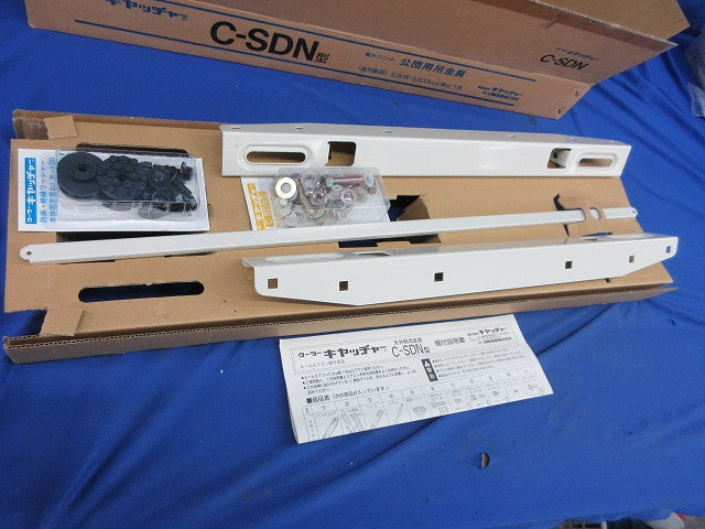 クーラーキヤッチャー クーラーキャッチャー C-SDN型