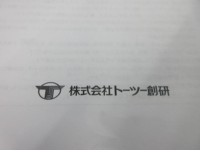 配筋内誘導ツール らくらくスルー 0230