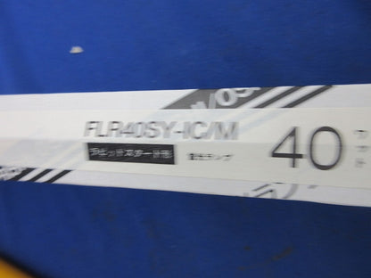 イエローランプ 飛散防止形(12個入) FLR40S-Y-IC/M