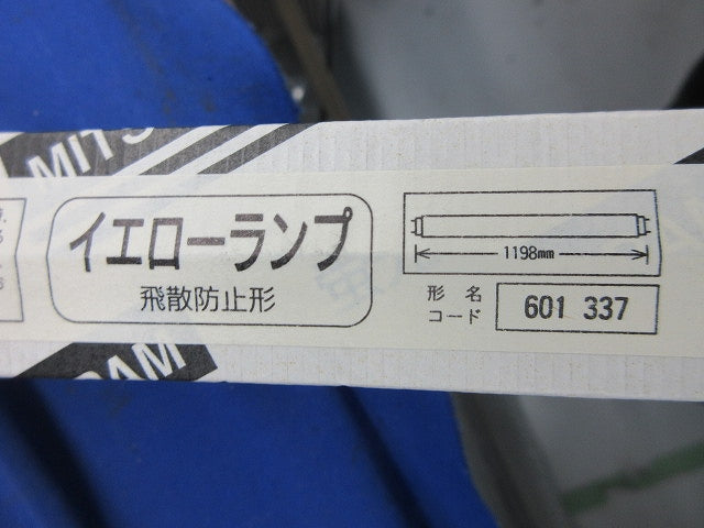 イエローランプ 飛散防止形(12個入) FLR40S-Y-IC/M