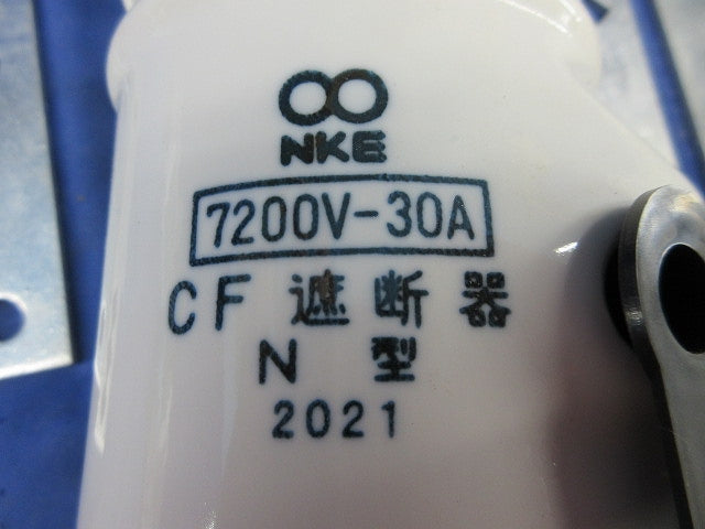 CF遮断器(3個入) N型