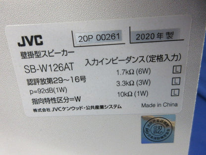 壁掛型スピーカー SB-W126AT