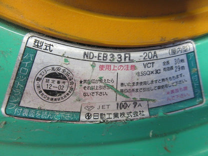 コードリール(ジャンク品) ND-EB33FL-20A