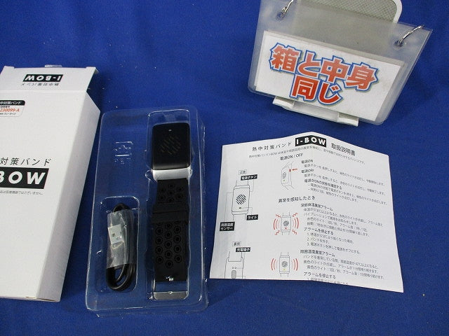 熱中対策バンド 第3世代モデル I-BOW NETIS KT-230099-VE
