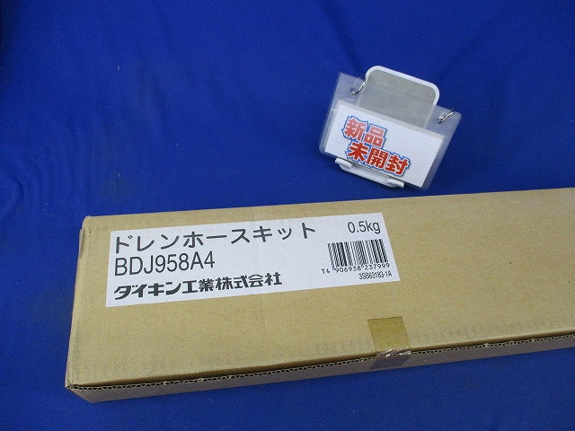 ドレンホースキット(新品未開梱) BDJ958A4