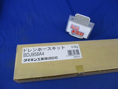 ドレンホースキット(新品未開梱) BDJ958A4