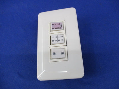 コントロールスイッチ P-100SLB