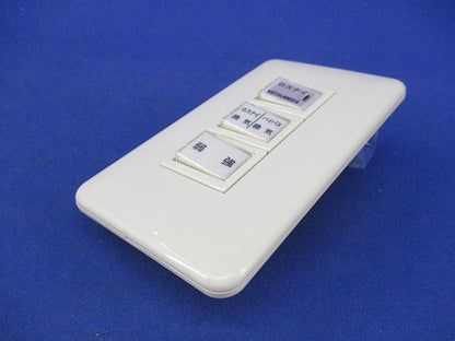 コントロールスイッチ P-100SLB