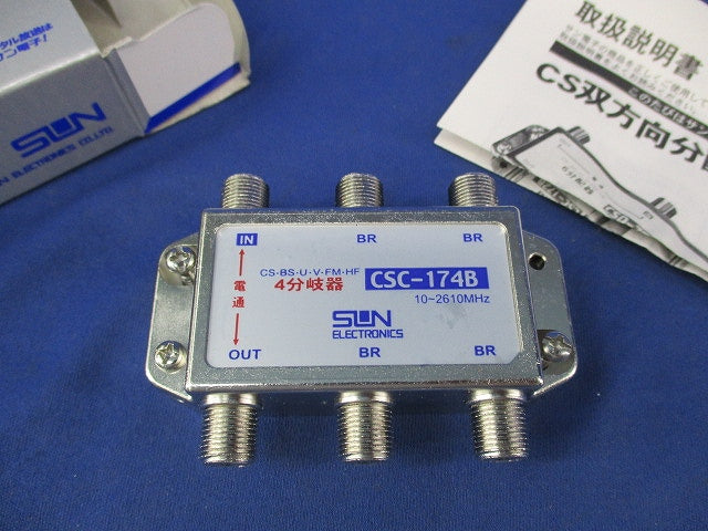 CS4分岐器 CSC-174B