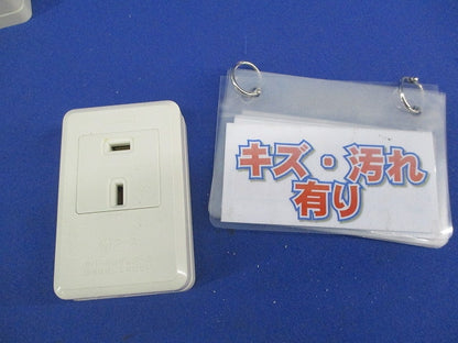 露出コンセント 20A250V(6個入)National WKS144