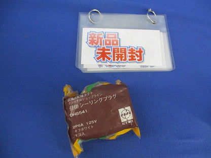 引掛シーリングプラグ(2個入)(オフホワイト)National DH8541