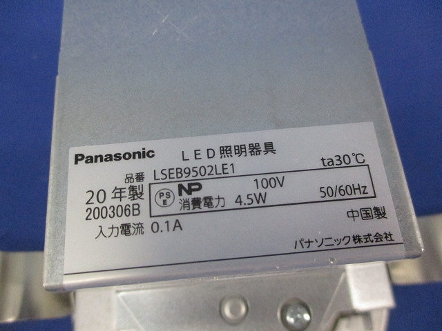 LEDダウンライト(電球色)φ100(キズ･汚れ有) LSEB9502LE1