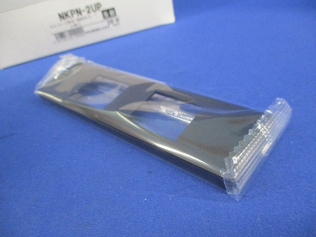 プレート 家具・機器用 2個口 ソフトブラック(20個入) NKPN-2UP